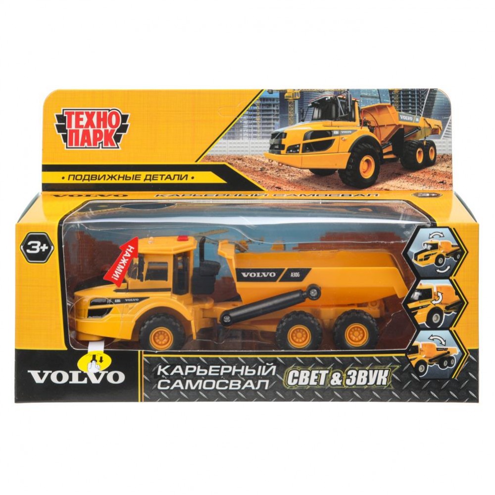 396365 Машина металл свет-звук VOLVO КАРЬЕРНЫЙ САМОСВАЛ 16 см, двер, подв дет, кор. Технопарк в кор.2*36шт Медведь Калуга