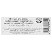 396365 Машина металл свет-звук VOLVO КАРЬЕРНЫЙ САМОСВАЛ 16 см, двер, подв дет, кор. Технопарк в кор.2*36шт Медведь Калуга