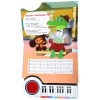 388607 Поём с мульт-героями СОЮЗМУЛЬТФИЛЬМ (кн.-пианино, 23 кн, 10 пес) 260х255мм 14стр Умка в кор.16шт Медведь Калуга