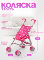 Коляска для кукол 5 в 1 принт: звезды на розовом Медведь Калуга