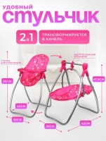 Коляска для кукол 5 в 1 принт: звезды на розовом Медведь Калуга