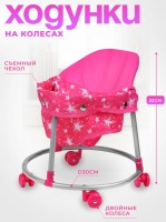 Коляска для кукол 5 в 1 принт: звезды на розовом Медведь Калуга