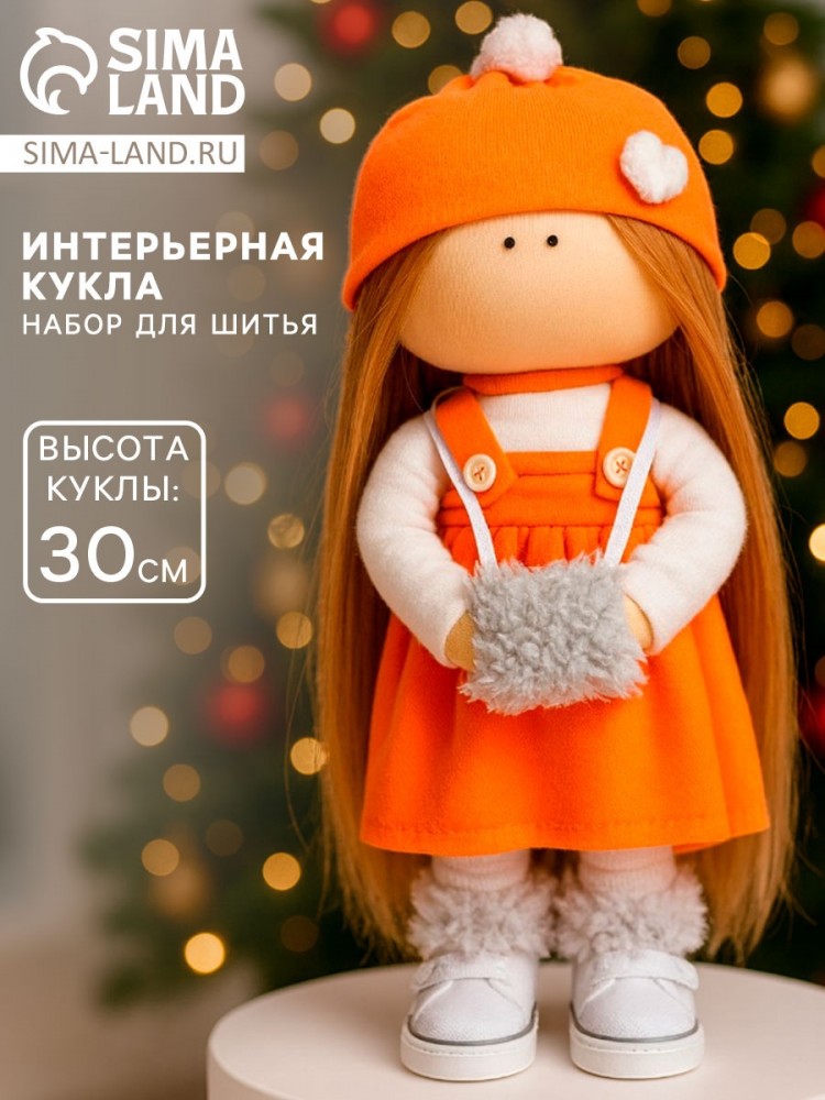 Интерьерная кукла «Беки», набор для шитья, 15,6 × 22.4 × 5.2 см       9862219 Медведь Калуга