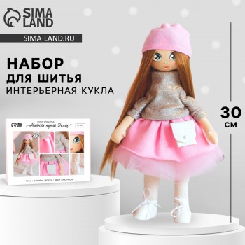Набор для шитья куклы «Долли», 30 см   3299321 Медведь Калуга