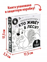 Трогательная книга "Кто живёт в лесу?" Медведь Калуга