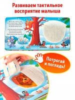Трогательная книга "Кто живёт в лесу?" Медведь Калуга