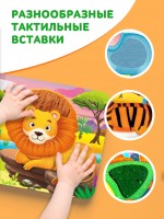 Тактильная книжка "Погладь меня" Медведь Калуга