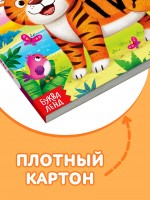 Тактильная книжка "Погладь меня" Медведь Калуга