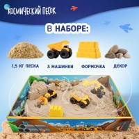 Набор космического песка “Большая стройка“  с песочницей 1,5 Медведь Калуга