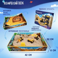 Набор космического песка “Большая стройка“  с песочницей 1,5 Медведь Калуга