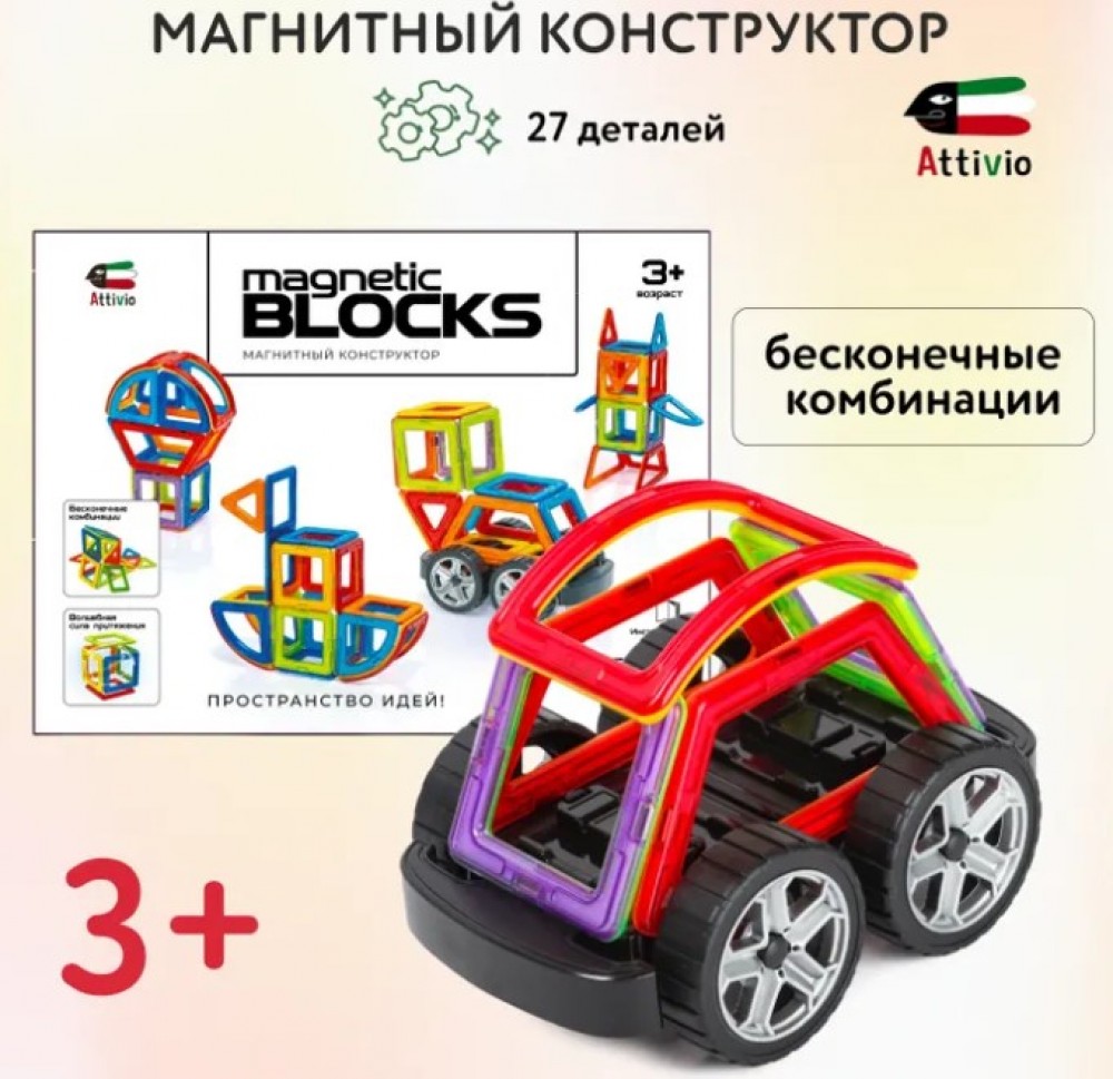 MAGICAL MAGNET магнитный конструктор, 27 дет Медведь Калуга