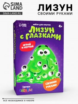 Набор для опытов "Лизуны с глазками" Медведь Калуга