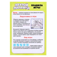 Настольная игра "Крутой марафон", №SL-02711 Медведь Калуга