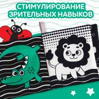 Книжка-шуршалка "Милые зверята" Медведь Калуга