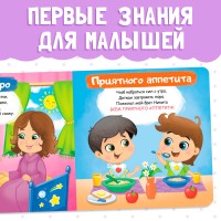 Картонная книга "Вежливые слова" Медведь Калуга