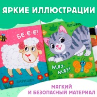 Книжка-шуршалка "Кто сказал МУ-У?" Медведь Калуга