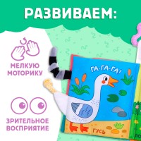 Книжка-шуршалка "Кто сказал МУ-У?" Медведь Калуга