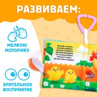 Книжка-шуршалка "Потешки" Медведь Калуга