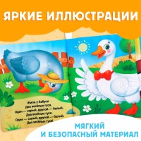 Книжка-шуршалка "Потешки" Медведь Калуга