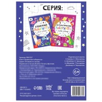 Книга "Буквенные лабиринты", 20 стр., Медведь Калуга