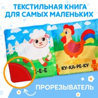 Мягкая книжка "Кто как говорит?" Медведь Калуга