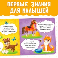 Картонная книга "Кто что ест" Медведь Калуга