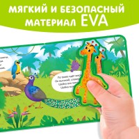 Книга EVA с пазлами "Кто сказал Му?" Медведь Калуга