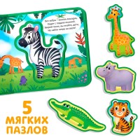 Книжка EVA с мягкими пазлами "Джунгли"  12 стр Медведь Калуга