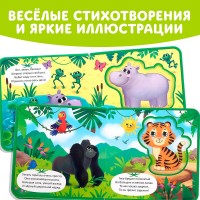 Книжка EVA с мягкими пазлами "Джунгли"  12 стр Медведь Калуга