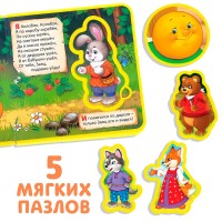 Книжка EVA с мягкими пазлами "Колобок"  12 стр Медведь Калуга