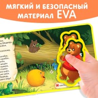 Книжка EVA с мягкими пазлами "Колобок"  12 стр Медведь Калуга
