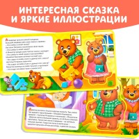 Книжка EVA с мягкими пазлами "Три медведя"  12 стр Медведь Калуга