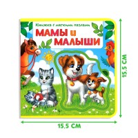 Книжка EVA с мягкими пазлами "Мамы и малыши" цвет МИКС  12 стр Медведь Калуга