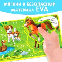 Книжка EVA с мягкими пазлами "Мамы и малыши" цвет МИКС  12 стр Медведь Калуга