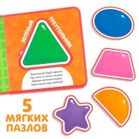 Книжка EVA с мягкими пазлами "Изучаю формы"  12 стр Медведь Калуга