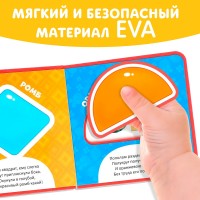 Книжка EVA с мягкими пазлами "Изучаю формы"  12 стр Медведь Калуга