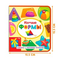 Книжка EVA с мягкими пазлами "Изучаю формы"  12 стр Медведь Калуга
