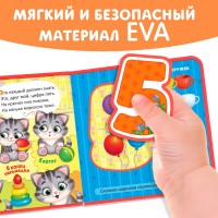 Книжка EVA с мягкими пазлами "Изучаем цифры"  12 стр Медведь Калуга