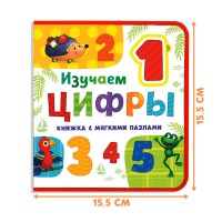 Книжка EVA с мягкими пазлами "Изучаем цифры"  12 стр Медведь Калуга