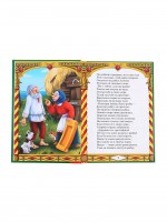 Книга в твердом переплете "А.С. Пушкин Сказки", 128 стр. Медведь Калуга
