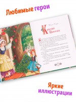 Книга в твердом переплете "Сказки со всего света" Медведь Калуга