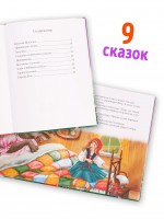 Книга в твердом переплете "Сказки со всего света" Медведь Калуга