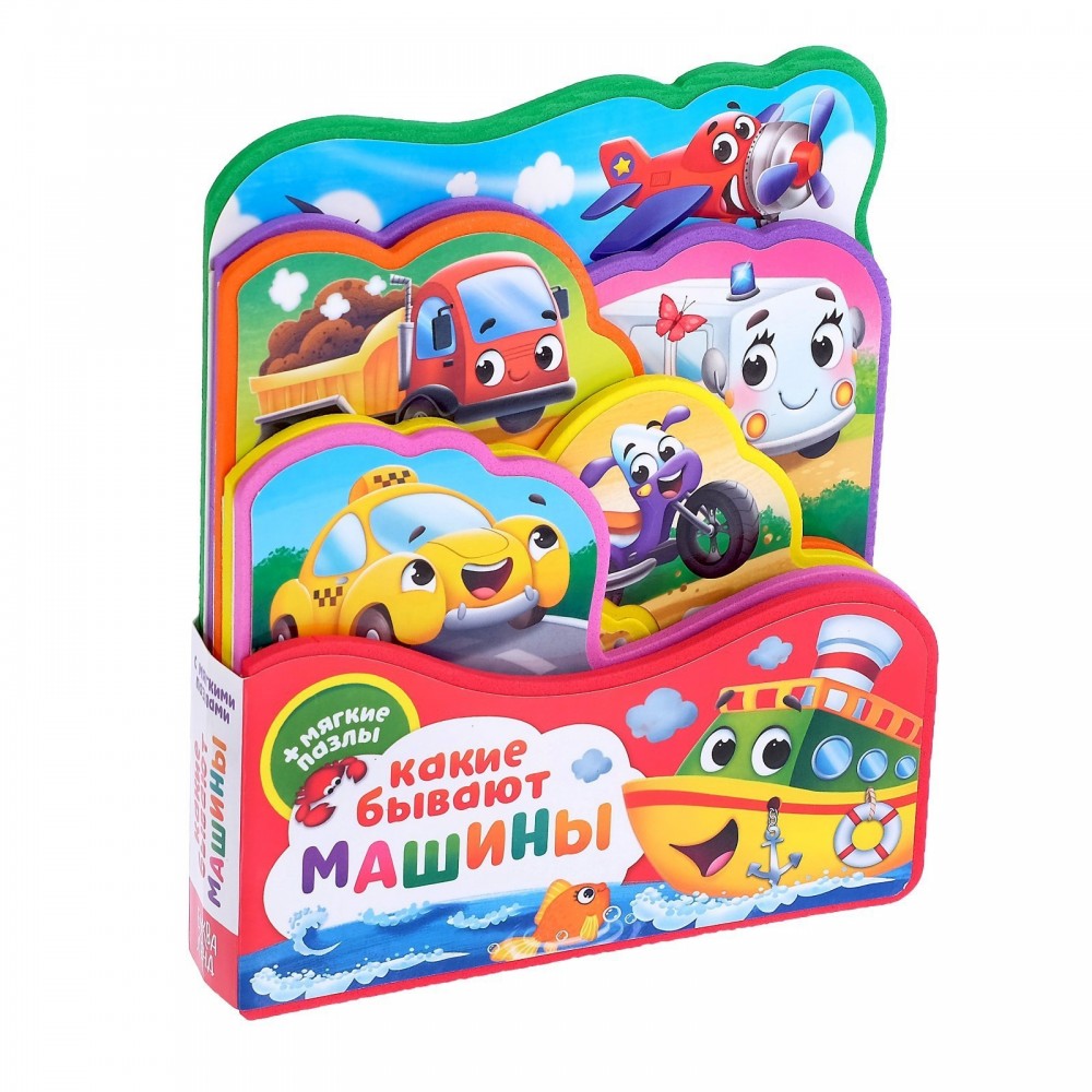 Книга EVA с пазлами "Какие бывают машины" Медведь Калуга
