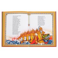Книга в твёрдом переплете "Сказки А. С. Пушкина", 128 стр. Медведь Калуга
