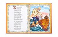 Книга в твёрдом переплете "Сказки А. С. Пушкина", 128 стр. Медведь Калуга
