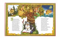 Книга в твёрдом переплете "Сказки А. С. Пушкина", 128 стр. Медведь Калуга