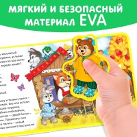 Книжка EVA с мягкими пазлами "Теремок"   12 стр Медведь Калуга
