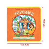 Книжка EVA с мягкими пазлами "Теремок"   12 стр Медведь Калуга
