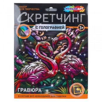 411029 Скретчинг МИКС гравюра 18*24 см фламинго Медведь Калуга