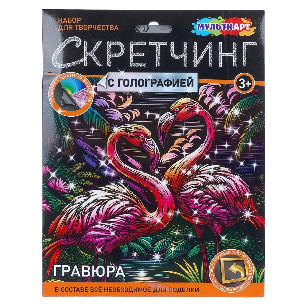 411029 Скретчинг МИКС гравюра 18*24 см фламинго Медведь Калуга